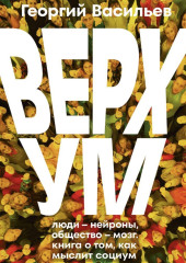 Верхум