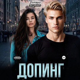 Допинг