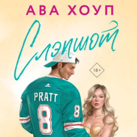 Слэпшот