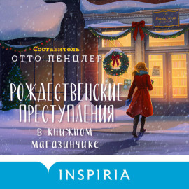 Рождественские преступления в книжном магазинчике