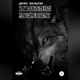 Тест для менеджера. Шелуха цивилизации