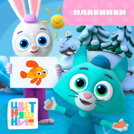 Плавники