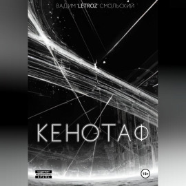 Кенотаф