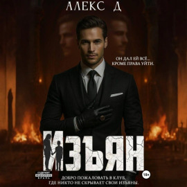 Изъян