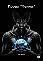 Проект 