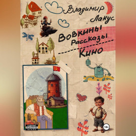 Кино.