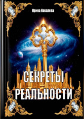 Кулинарная книга рецептов Алхимика