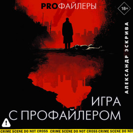 Игра с профайлером
