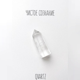 Чистое сознание