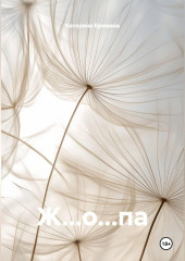 жопа