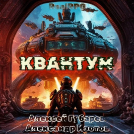 Квантум