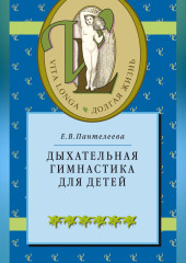 Дыхательная гимнастика для детей