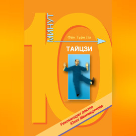 Тайцзи-цюань