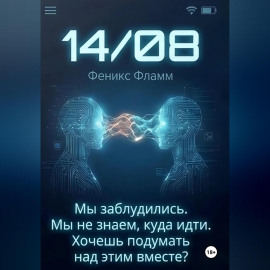 14/08
