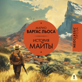 История Майты