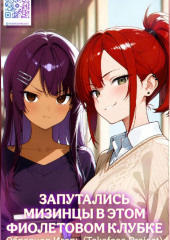 Запутались мизинцы в этом фиолетовом клубке.