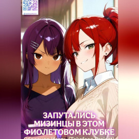 Запутались мизинцы в этом фиолетовом клубке.