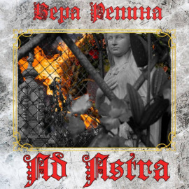 Ad Astra