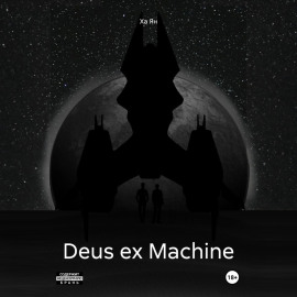 Deus ex Machine