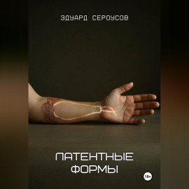 Латентные формы