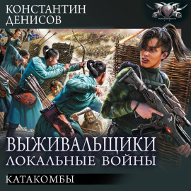 Катакомбы