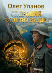 Операция 