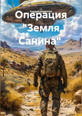 Операция 