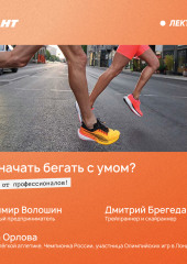 Как начинать бегать с умом – советы от профессионалов!