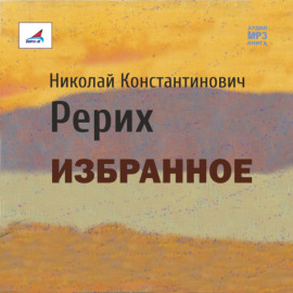 Избранное
