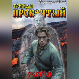 Жерло