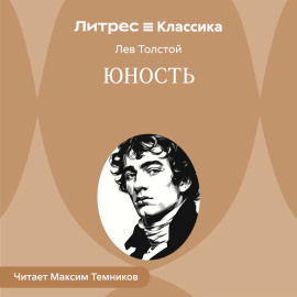 Юность