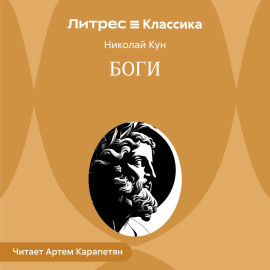 Боги