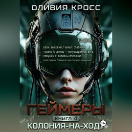 Геймеры
