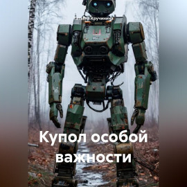 Янтарный протокол