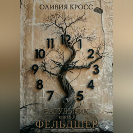 Багульник