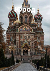 Юрод