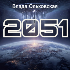 2051