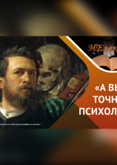 Как не попасть к психологу-дилетанту