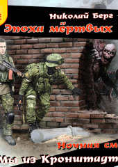 Мы из Кронштадта 3