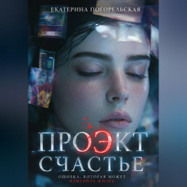 Проэкт 