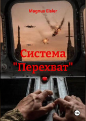 Система 