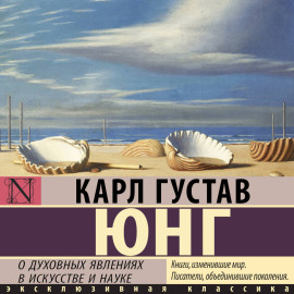 О духовных явлениях в искусстве и науке