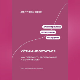 Будущее душит любовь: Как планирование отношений убивает радость сегодня