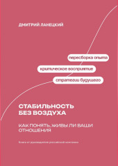 Стабильность без воздуха: Как понять, живы ли ваши отношения