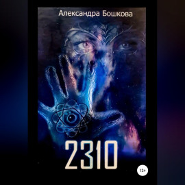 2310