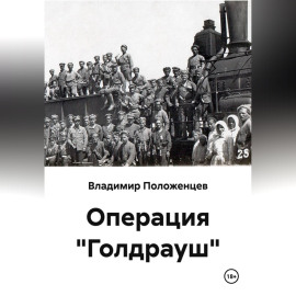Операция 