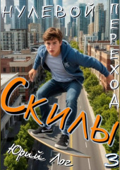 Скилы