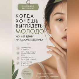 Как сделать кожу молодой и красивой бесплатно