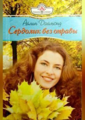 Сердолик без оправы
