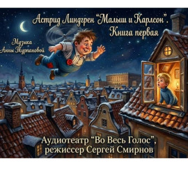 Астрид Линдгрен 